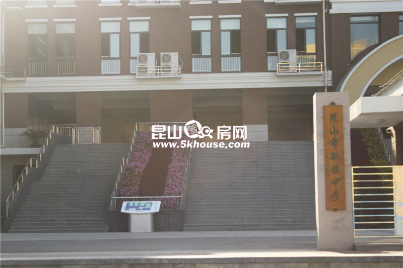 昆山市新鎮中學