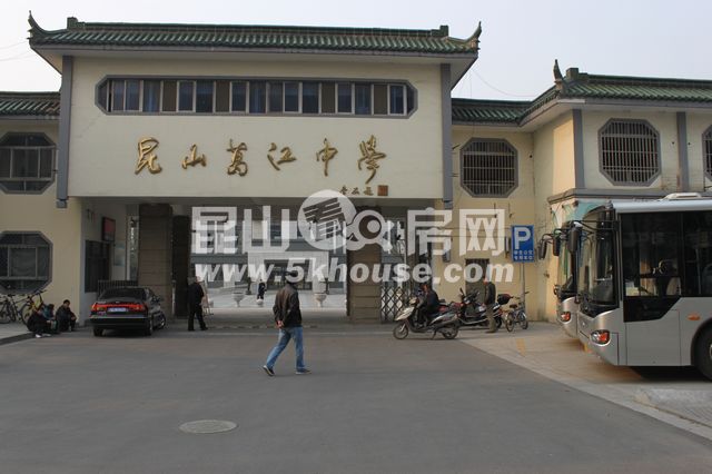 昆山市葛江中學